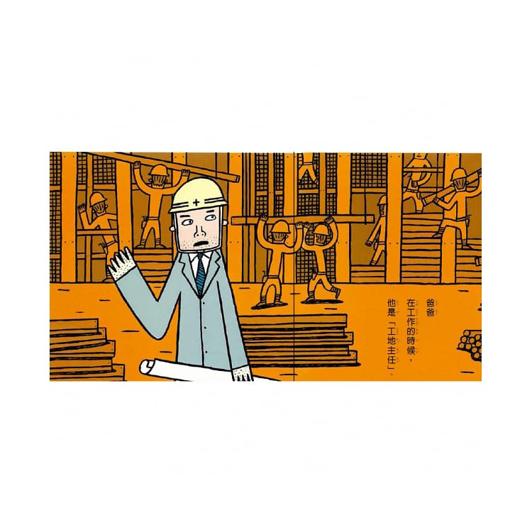 爸爸大集合
