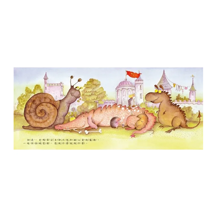 頑皮公主不出嫁（二版）