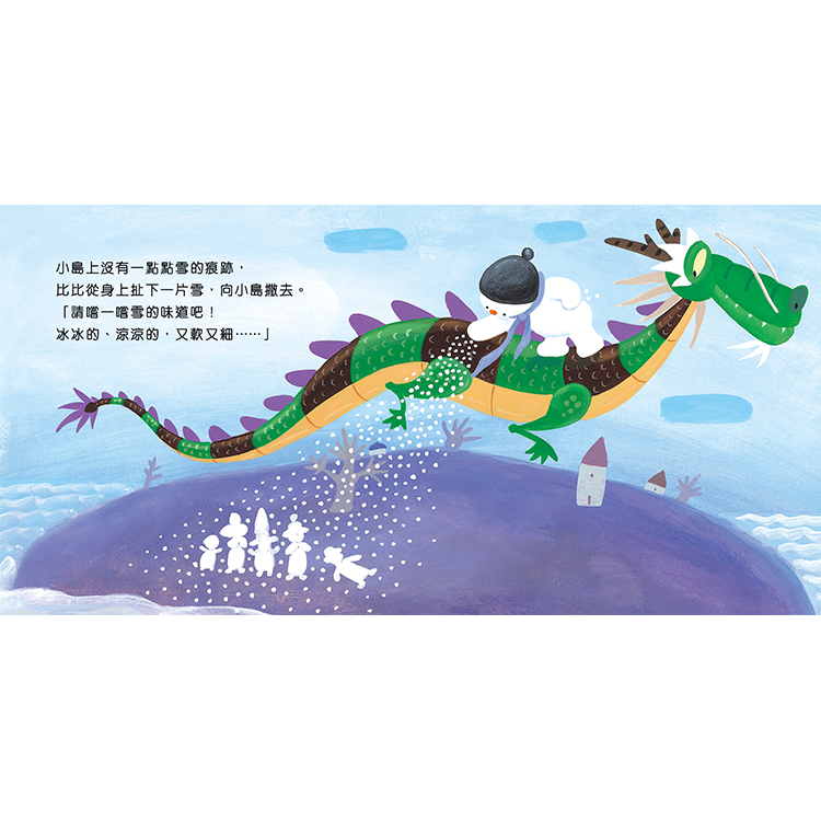 親親大世界：小雪人找朋友【認識感官】