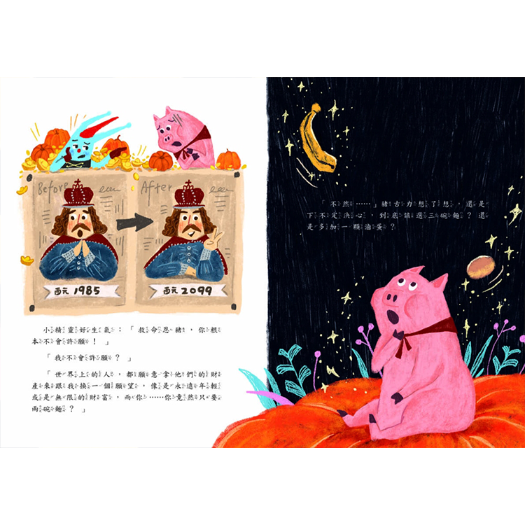 豬古力的跨年願望