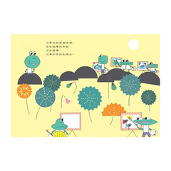 跳吧！青蛙小畢