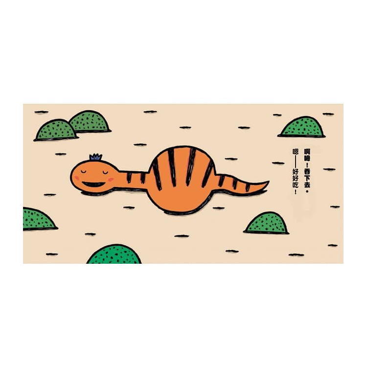 小蛇肚子咕嚕嚕