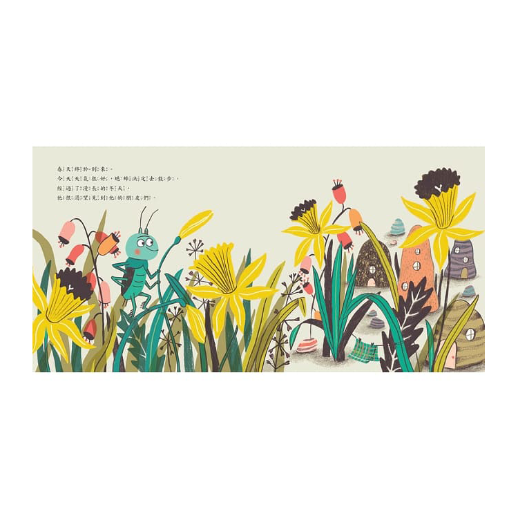 不是只有自己的事才重要！【品格教育繪本 換位思考／推己及人】