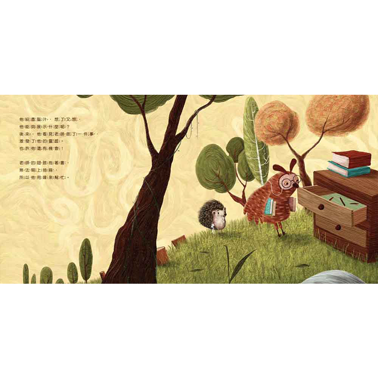 不放棄的小刺蝟