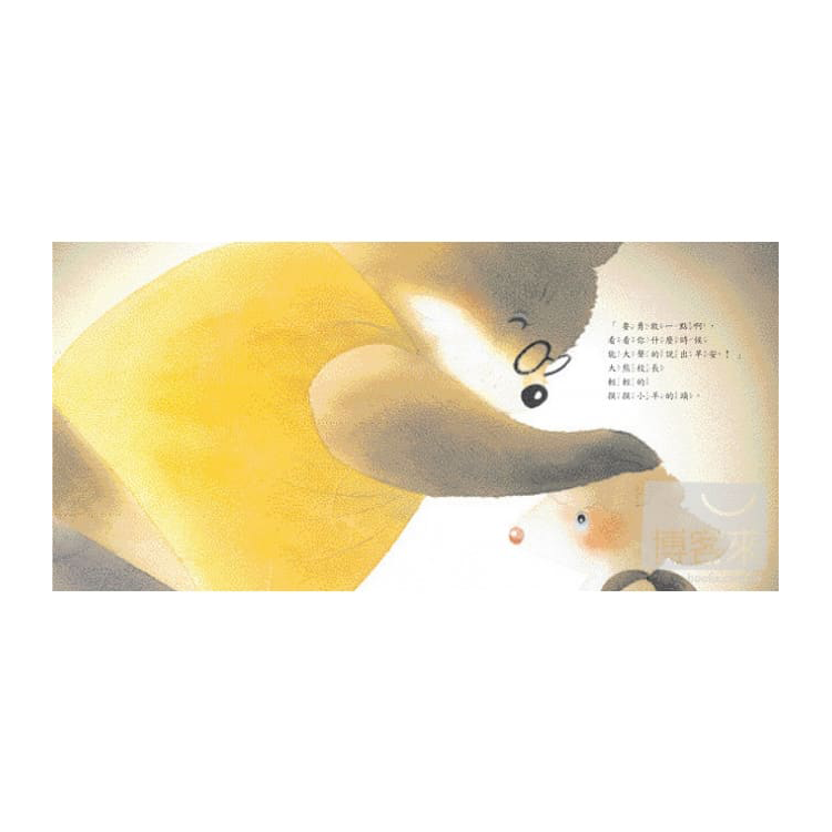 大熊校長(二版)