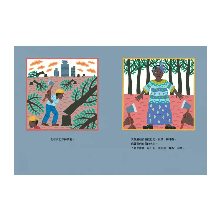 和平樹：一則來自非洲的真實故事(三版)