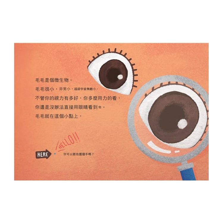 小不隆咚──我們是微生物！細菌、病毒與真菌小小世界裡的大知識