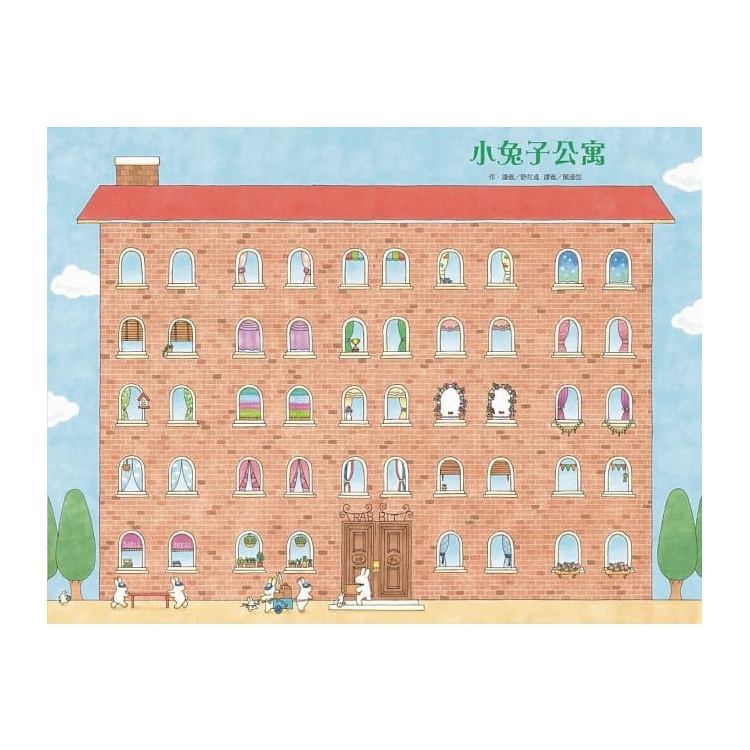 小兔子公寓