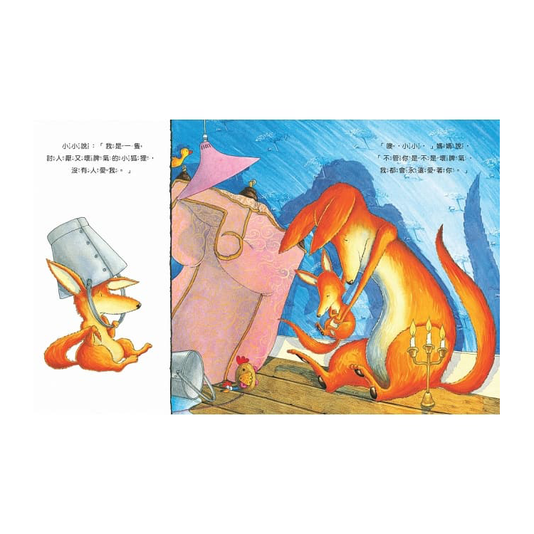 不管怎麼樣你都會愛我嗎？