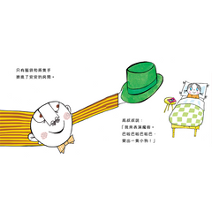 安安和魔法帽子