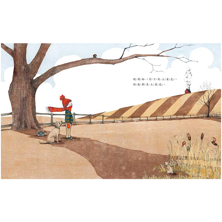 然後，春天就來了