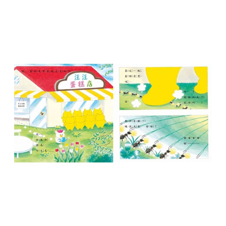 野貓軍團吃蛋糕