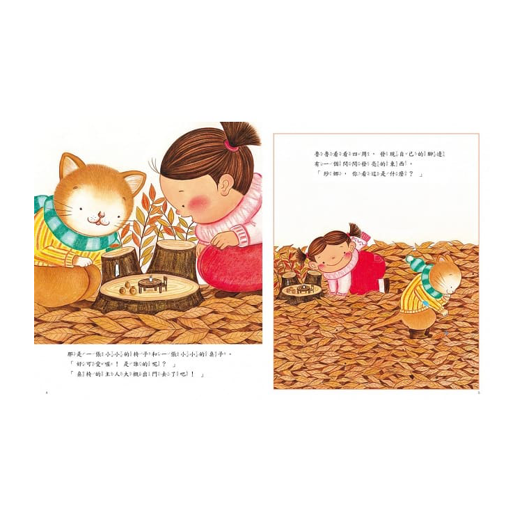 森林裡的帽子店