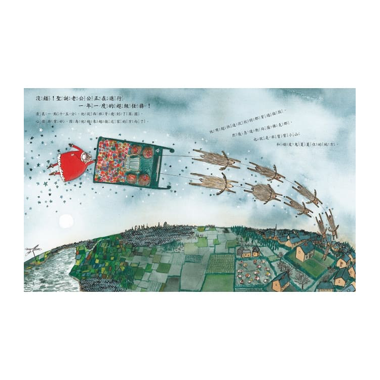 空空的聖誕襪〔暢銷紀念版〕