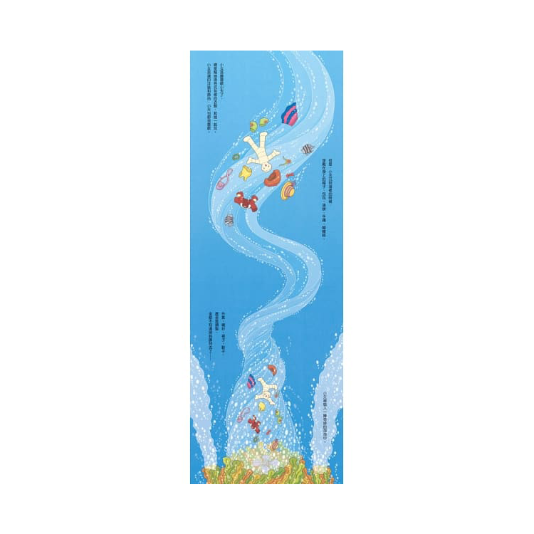 海底100層樓的家