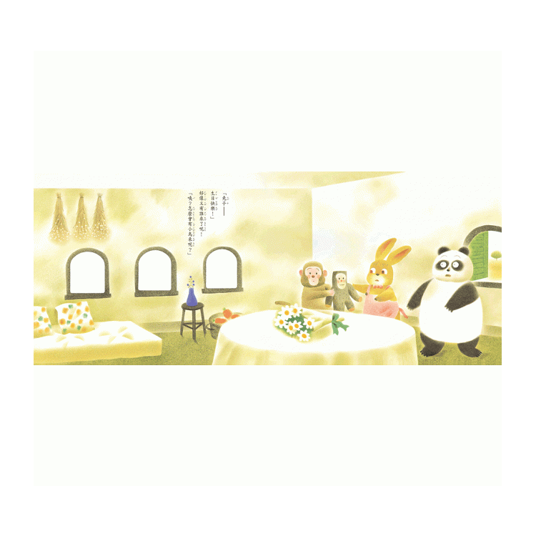 兔子的生日宴會