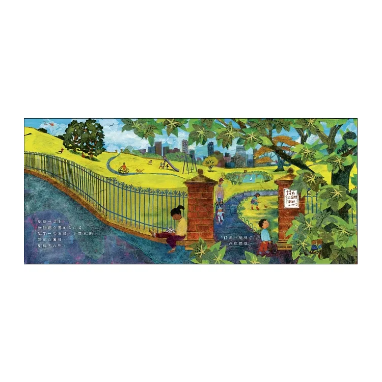 公園裡有一首詩