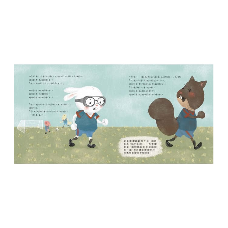 不！我不喜歡被恐嚇