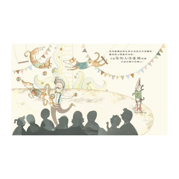 一個完美的地方