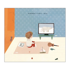 花園裡的北極熊