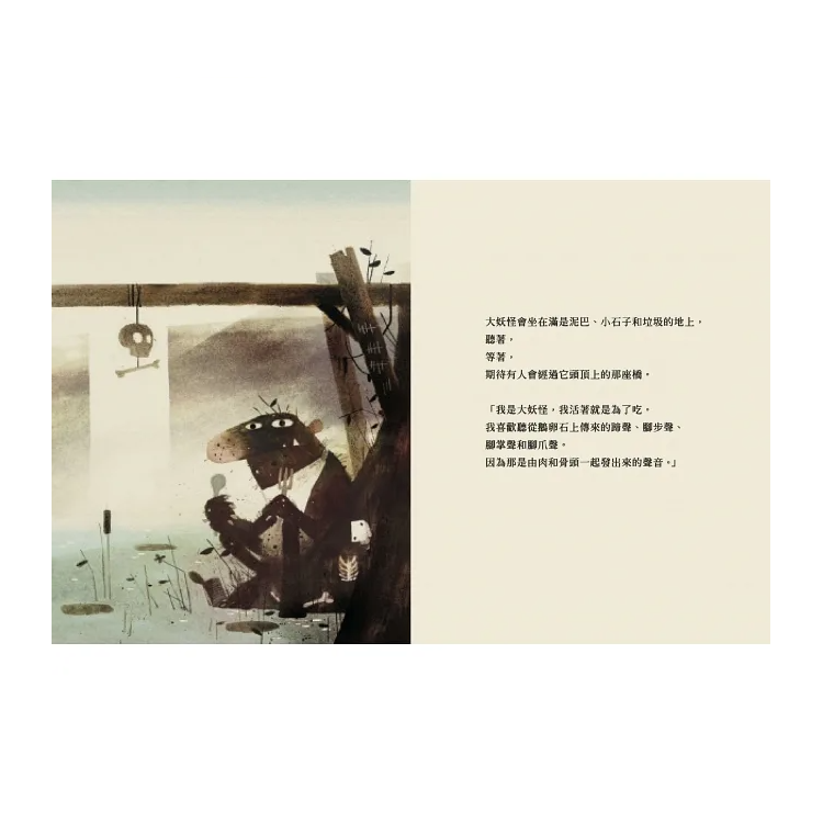 三隻山羊嘎啦嘎拉嘎啦