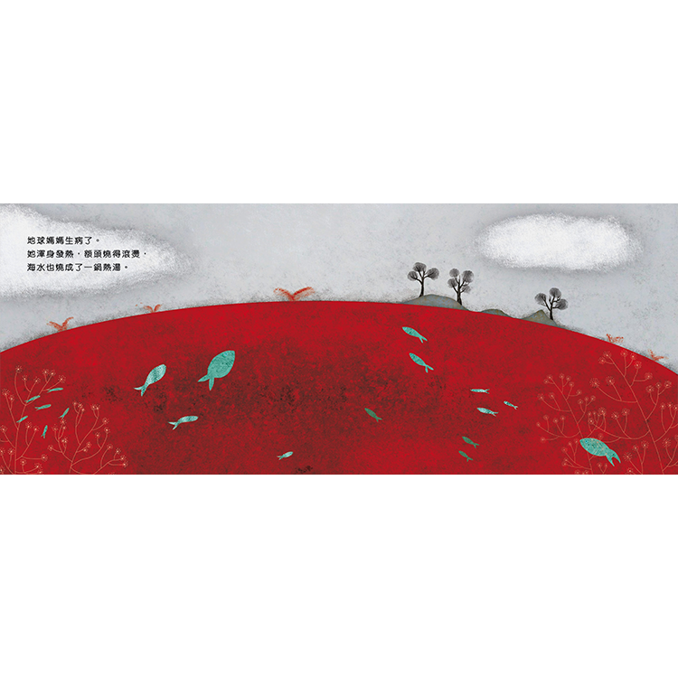 地球媽媽生病了