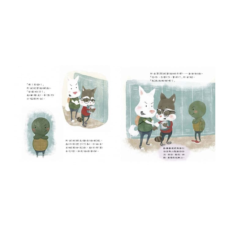 不！我不喜歡被推撞
