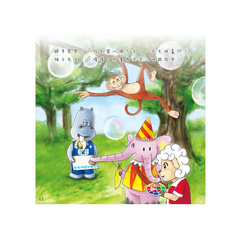 15個減壓的泡泡 -〈心呼吸〉繪本系列