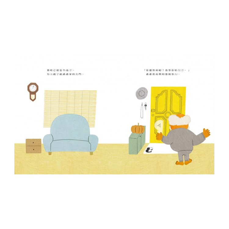 爺爺的天堂旅行