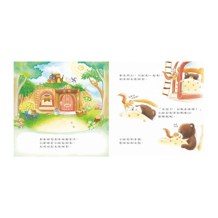 最幸福的禮物