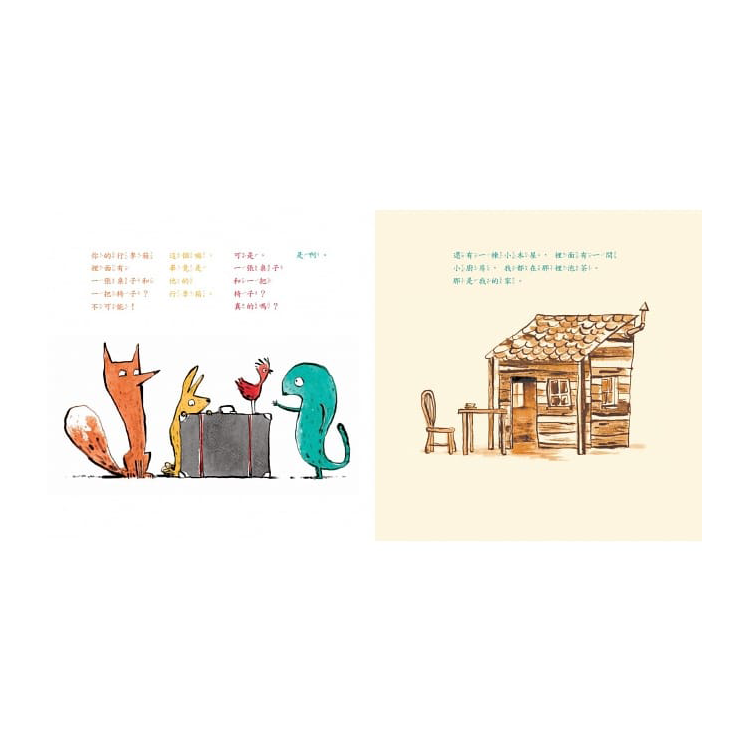 神奇行李箱