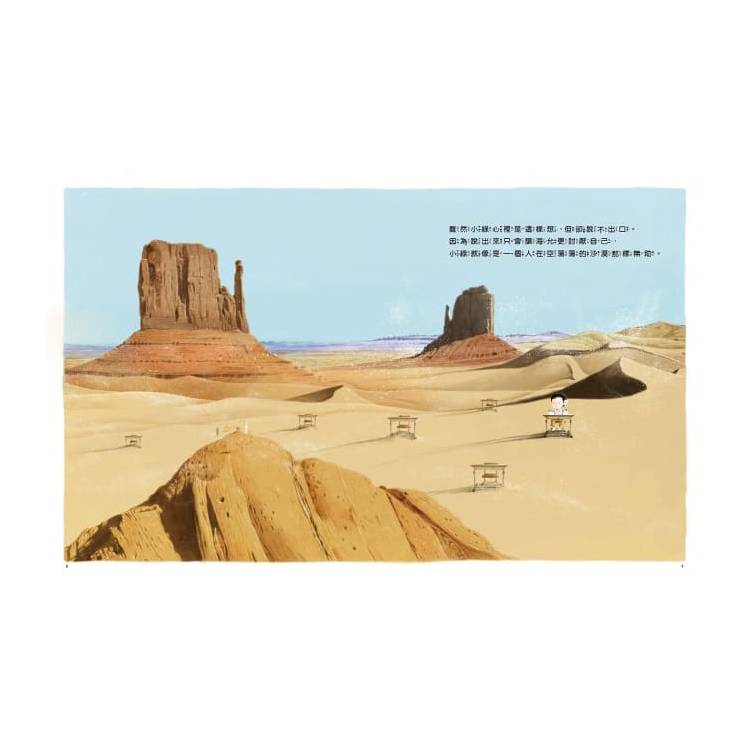 向言語霸凌說不：我們來當好朋友