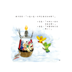 15個快樂的理由 -〈心呼吸〉繪本系列