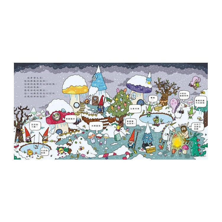 魔法森林系列（共三冊）