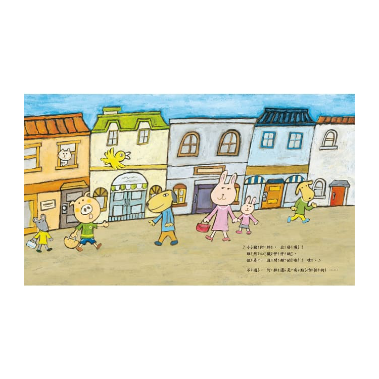 小豬上街買東西（二版）