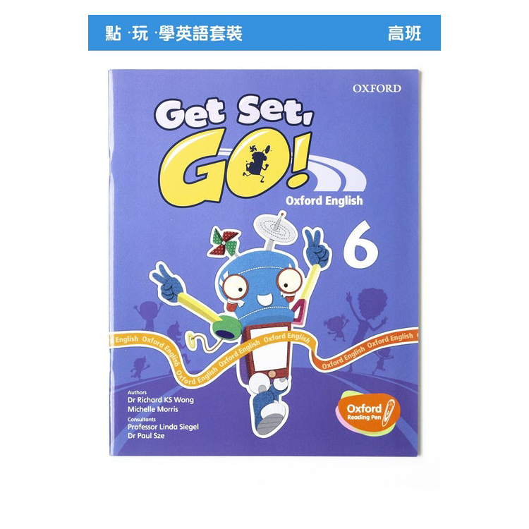 Get Set, Go! Oxford English 點．玩．學英語套裝 (高班)