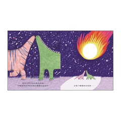 結局？故事才不會就這樣結束呢