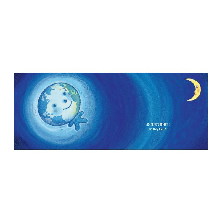 地球寶寶晚安 (中英雙語，附朗讀CD)