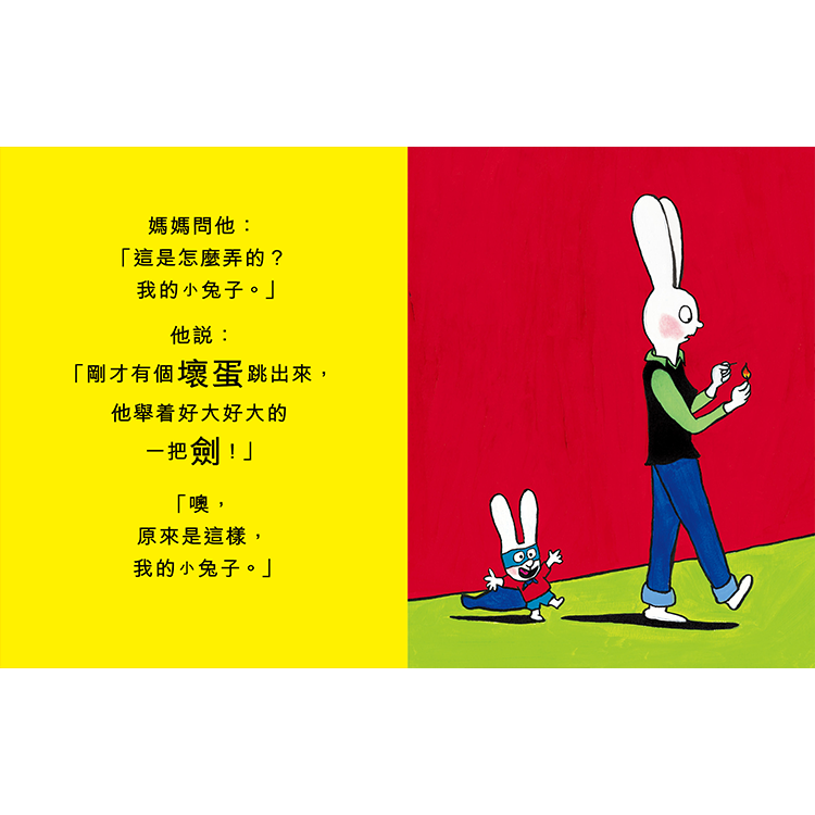 超人兔：我是超人兔