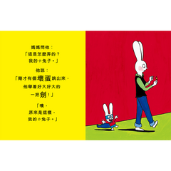 超人兔：我是超人兔