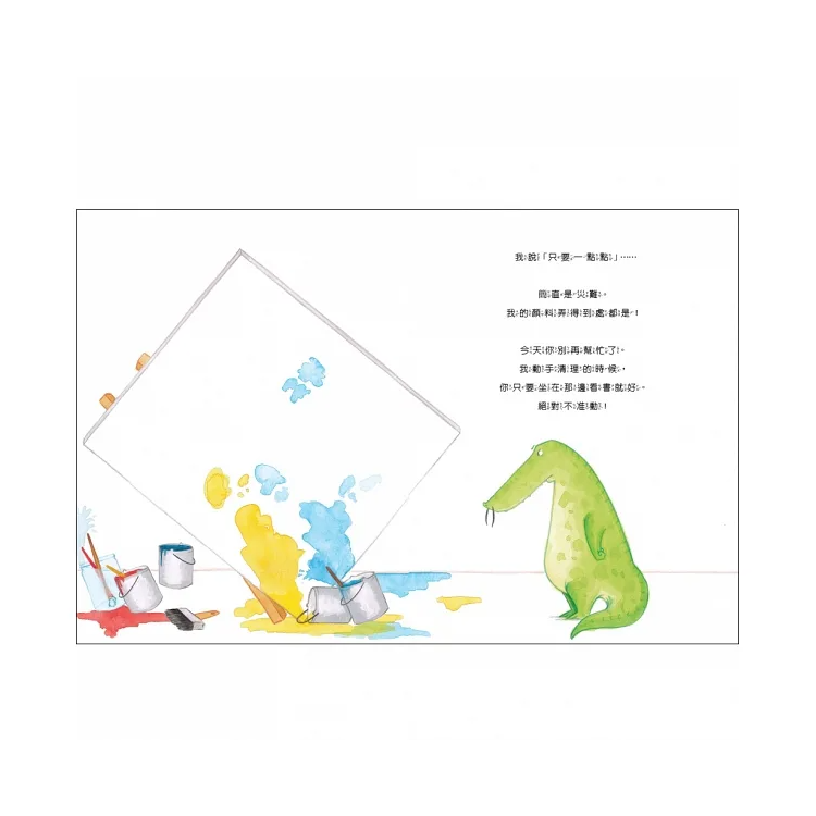 鱷魚達利