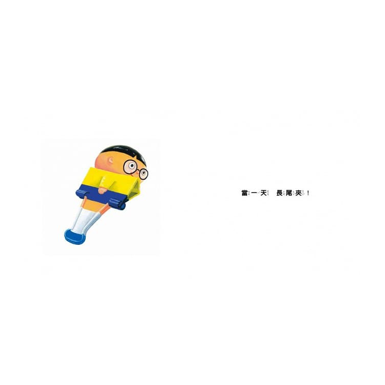 當一天文具