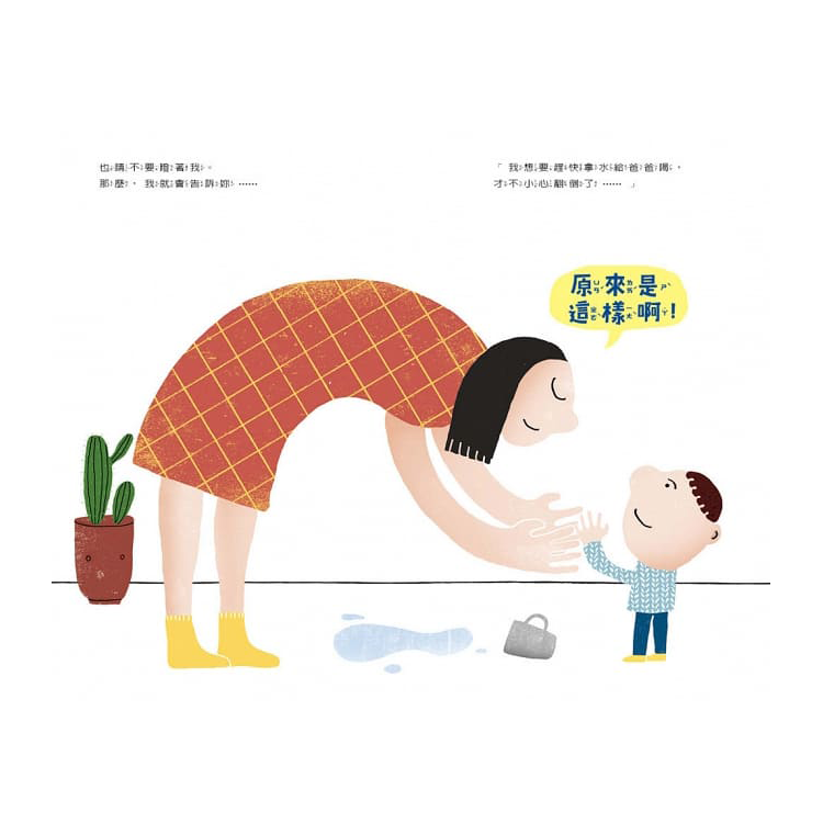 原來是這樣啊!