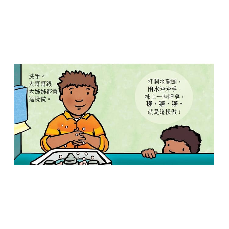 我可以自己上廁所