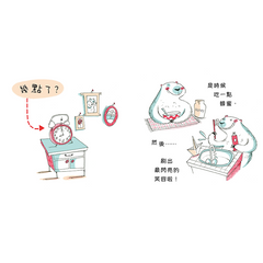 幾點了？幾點了？