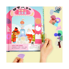 勇敢小火車—耶誕老公公夏日旅行 賴馬互動遊戲繪本