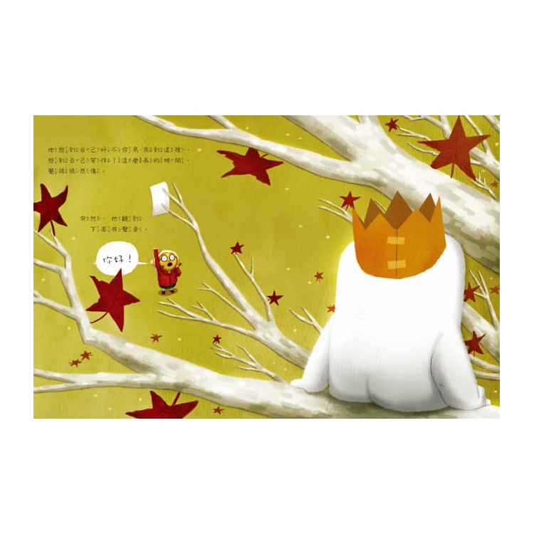 皮可大冒險：想像不到的朋友