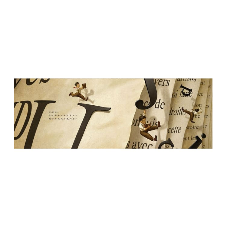 神奇飛天書(2020新版)