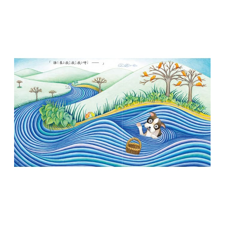 小狗採草莓(二版)