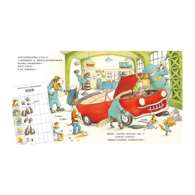 跟著動物汽修師過一天